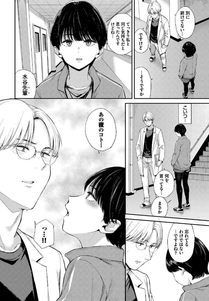 空白トロイメライ（単話）
