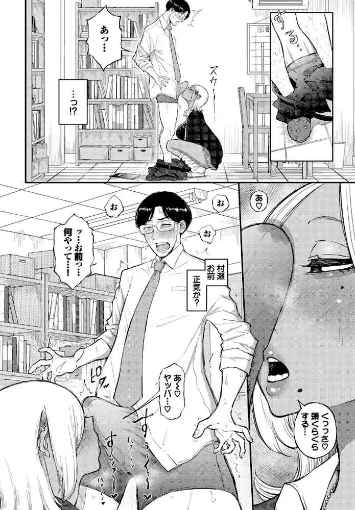 バリギャルてんぷてーしょん（単話）