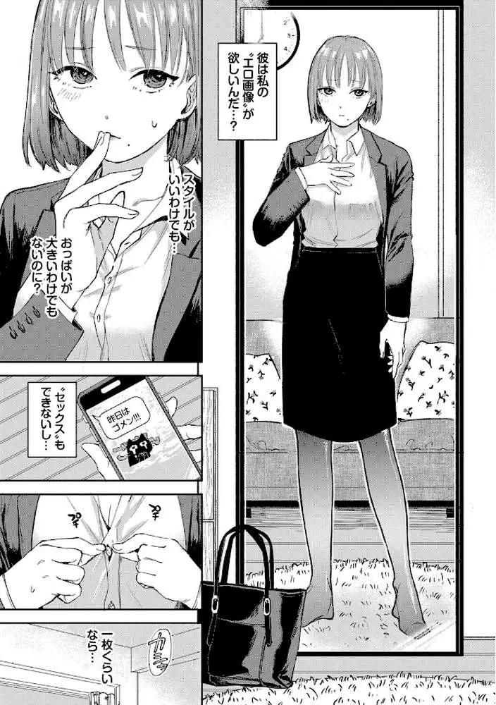 素直が一番きもちいい