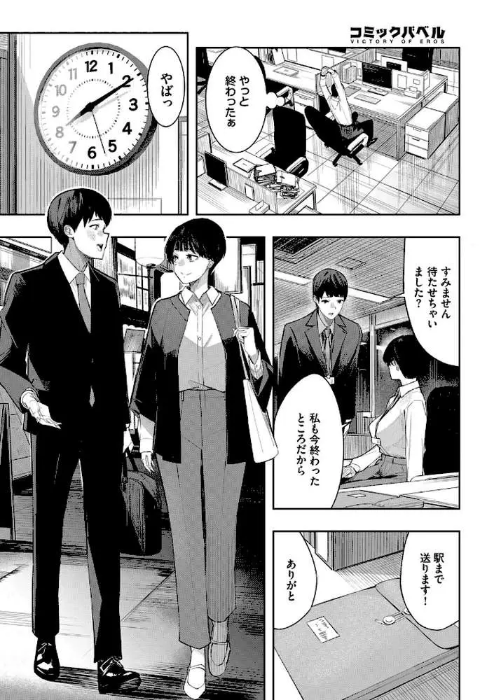 セフレの関係？（単話）