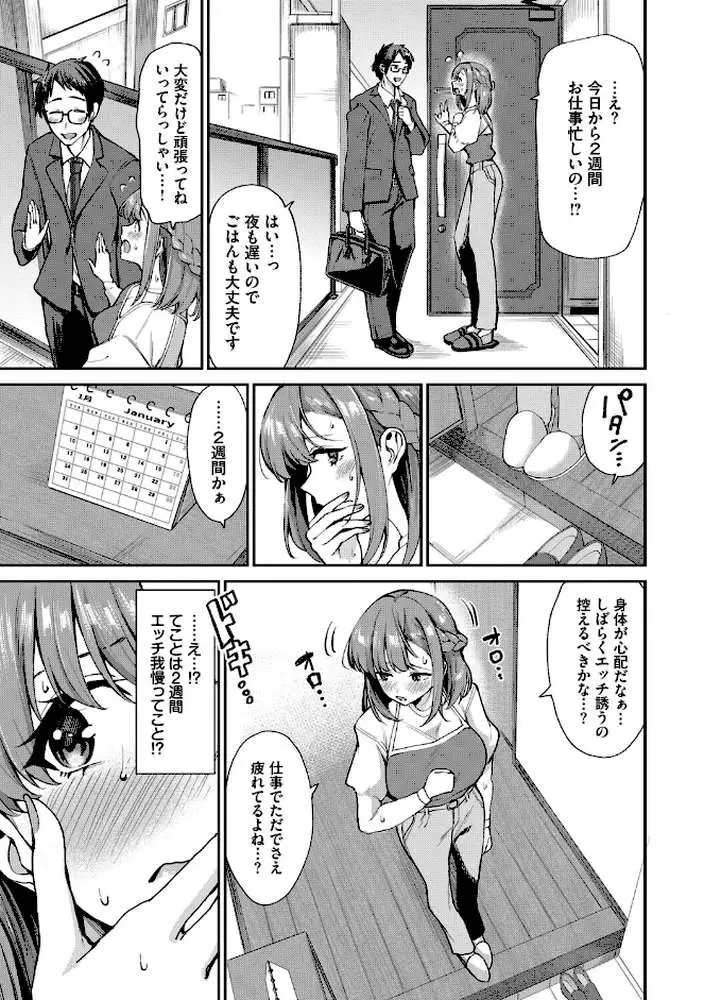 あまえづくし