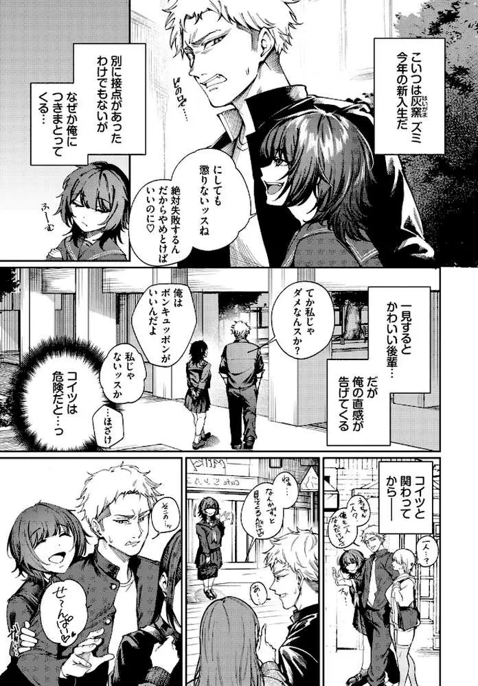 Born to Be Mine（単話）