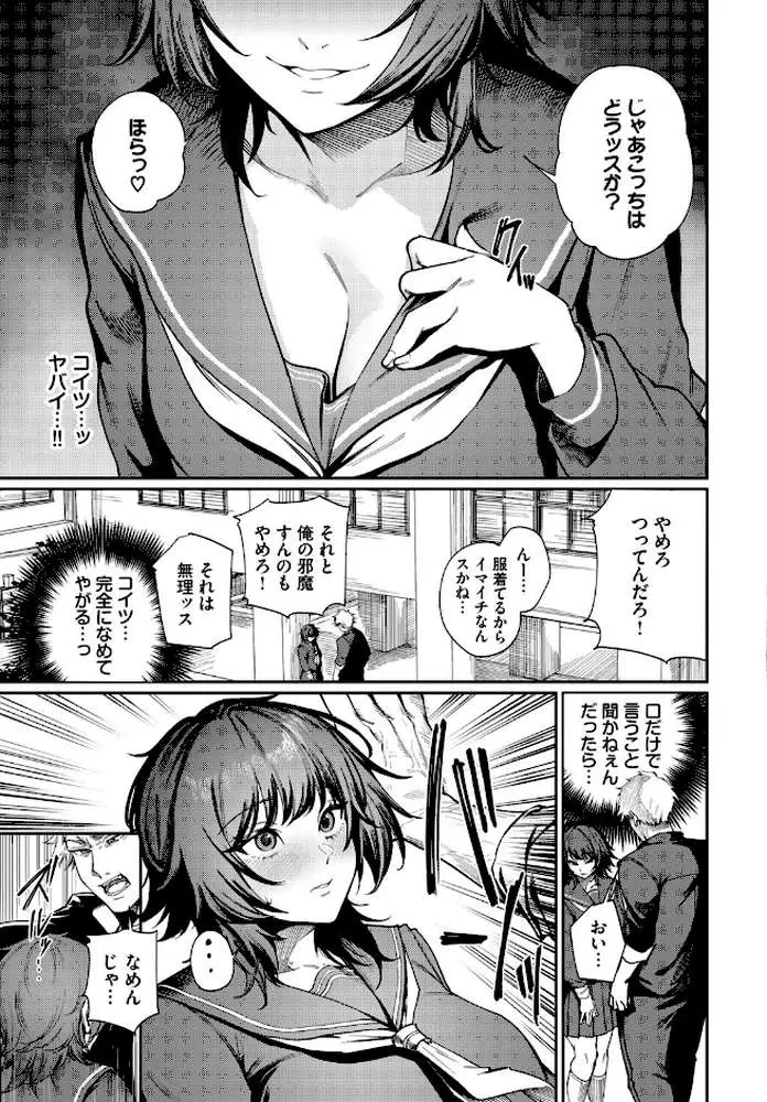 Born to Be Mine（単話）
