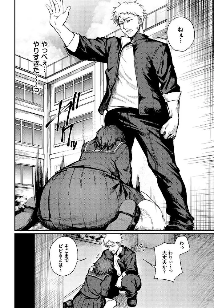 Born to Be Mine（単話）