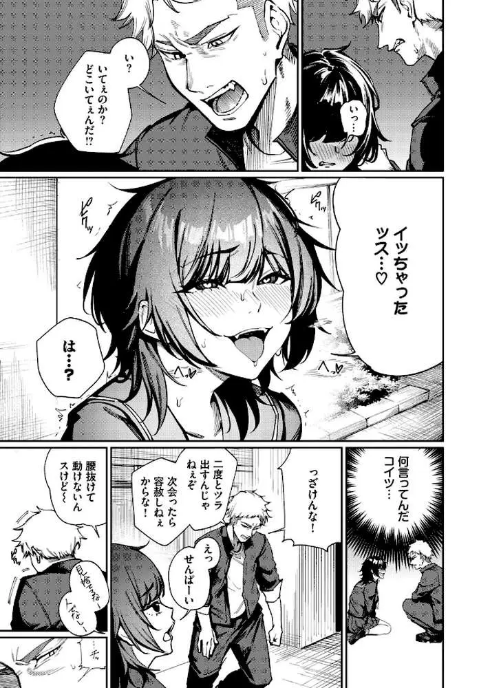 Born to Be Mine（単話）