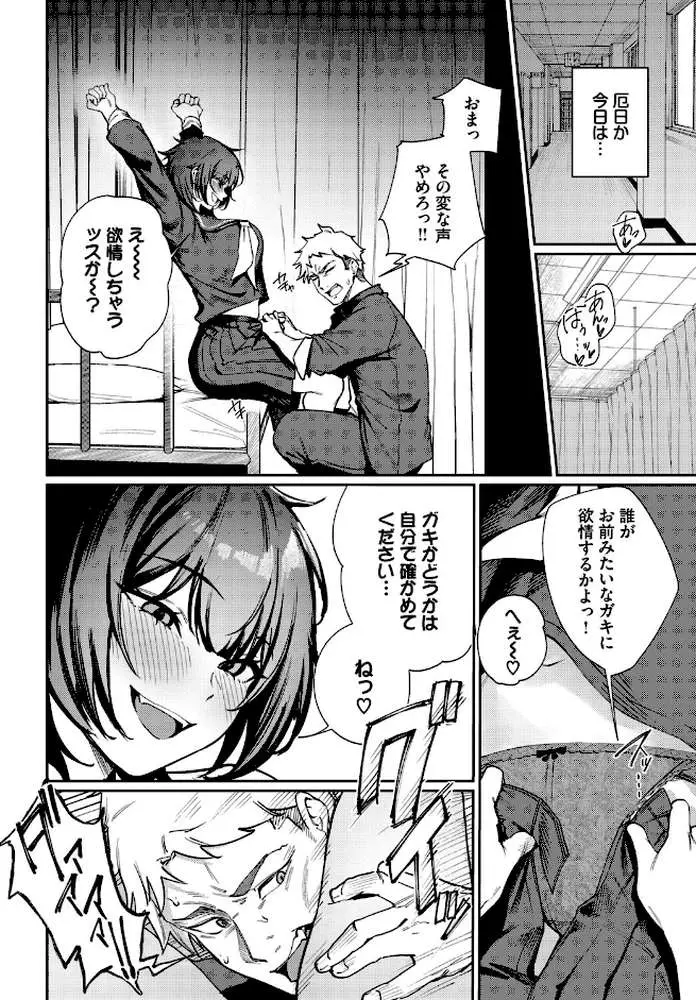 Born to Be Mine（単話）