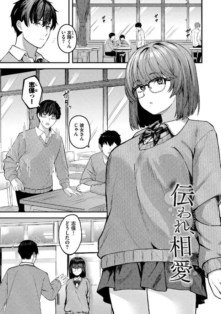 きみに堕ちる - ページ27
