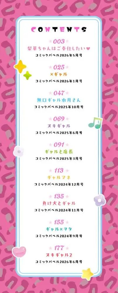 なん回でも気持ちぃこと
