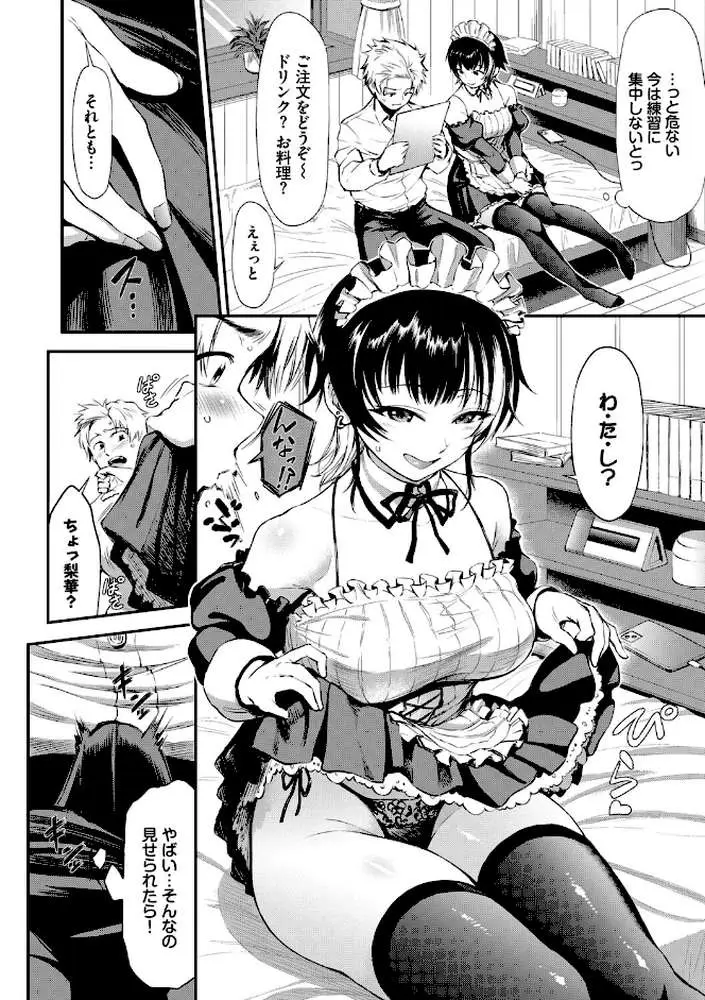 なん回でも気持ちぃこと