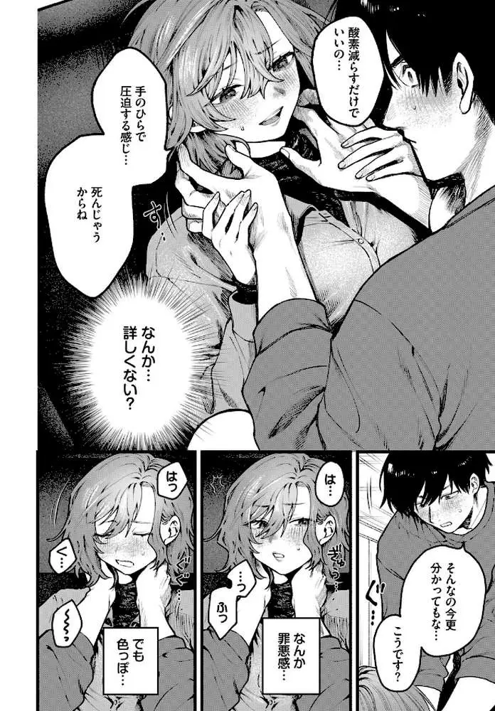 ちょっとした出来心(単話) - ページ04