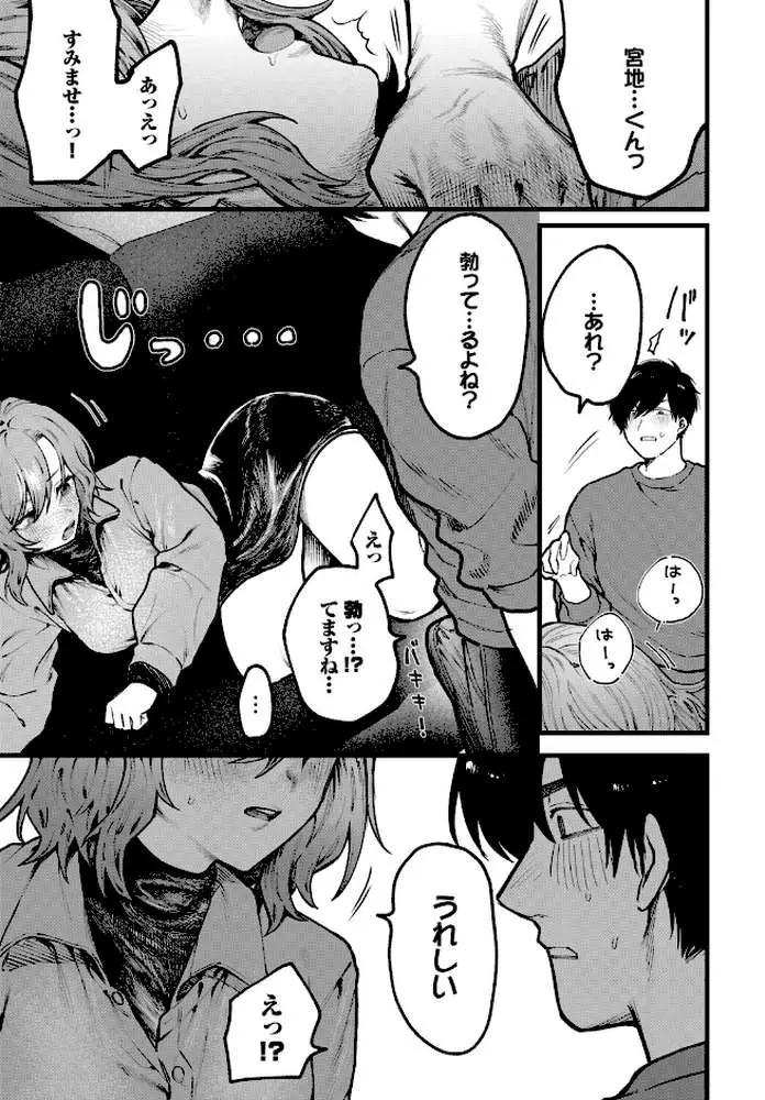 ちょっとした出来心(単話) - ページ05