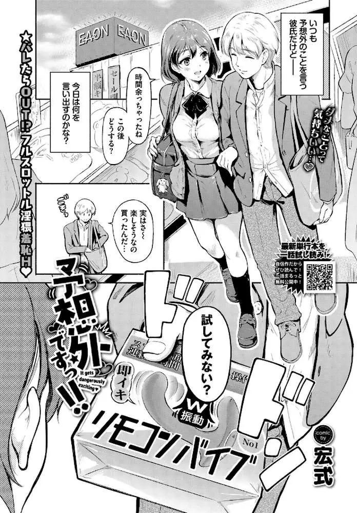 予想外ですっ！！（単話）
