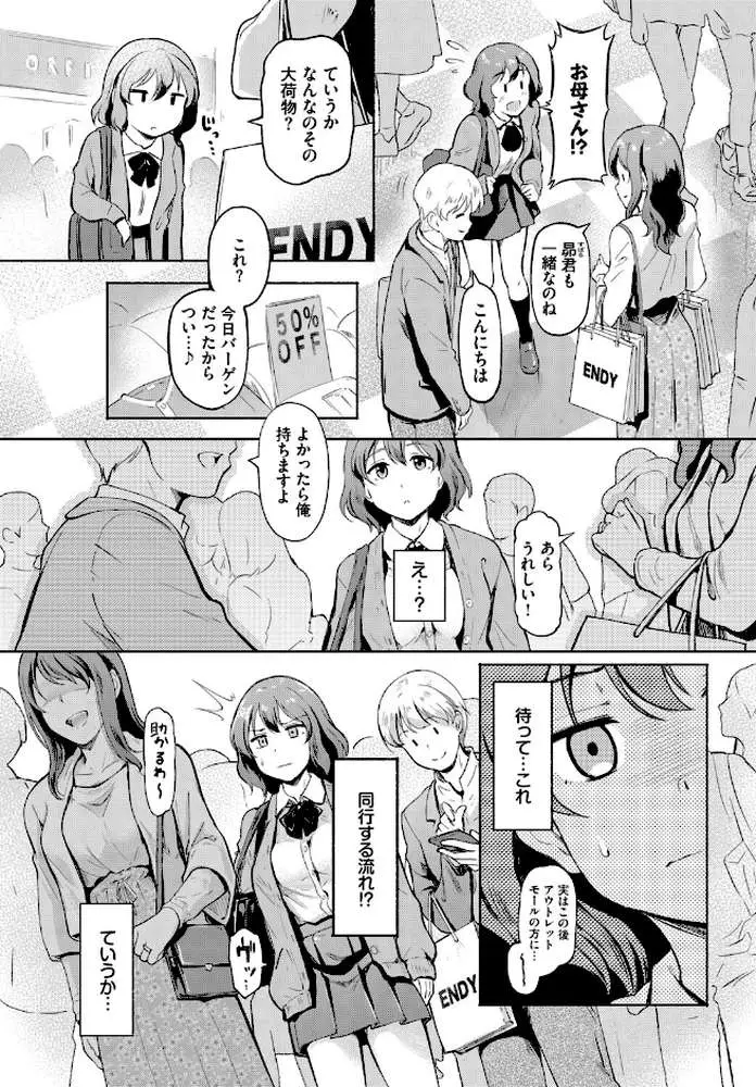 予想外ですっ！！（単話）