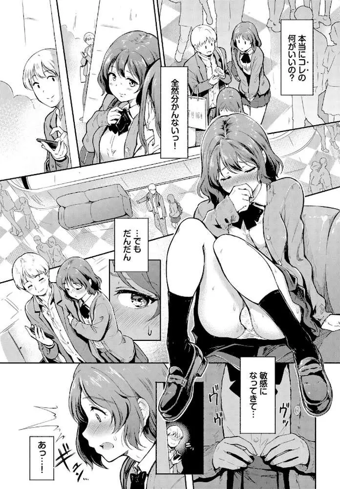 予想外ですっ！！（単話）