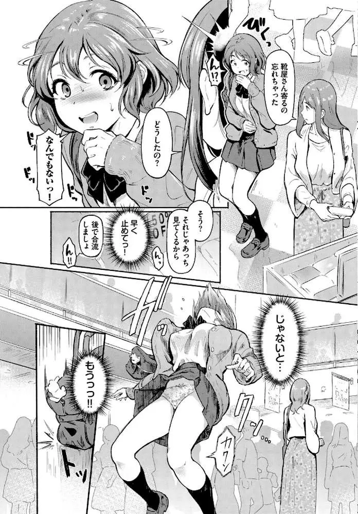 予想外ですっ！！（単話）
