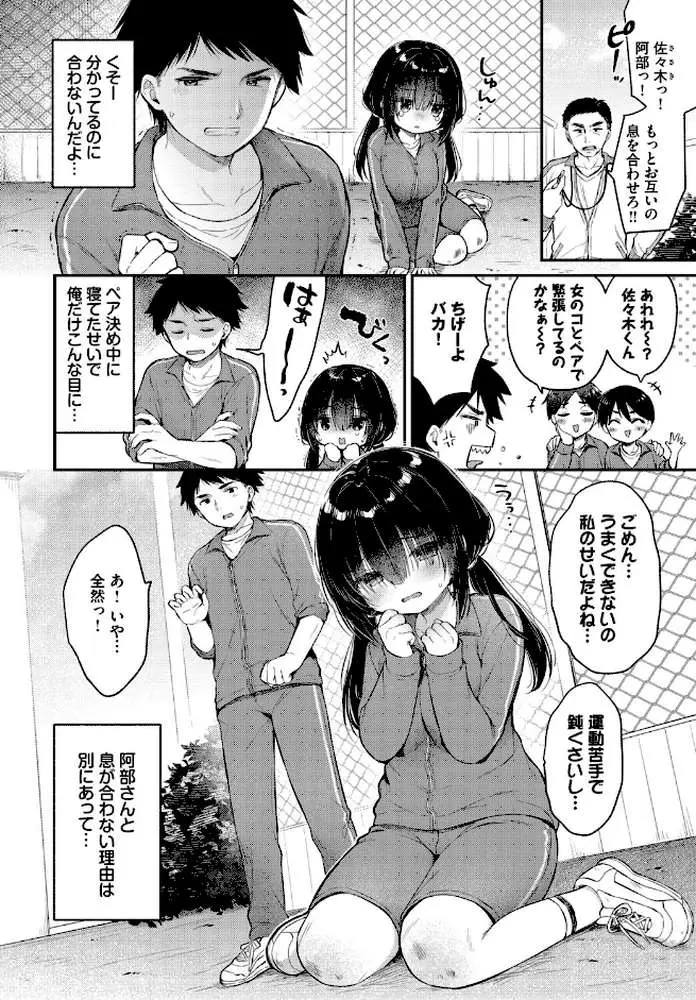 あうんのリズムで（単話）