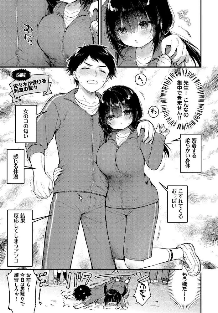 あうんのリズムで（単話）