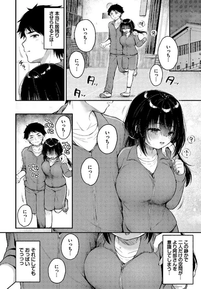 あうんのリズムで（単話）