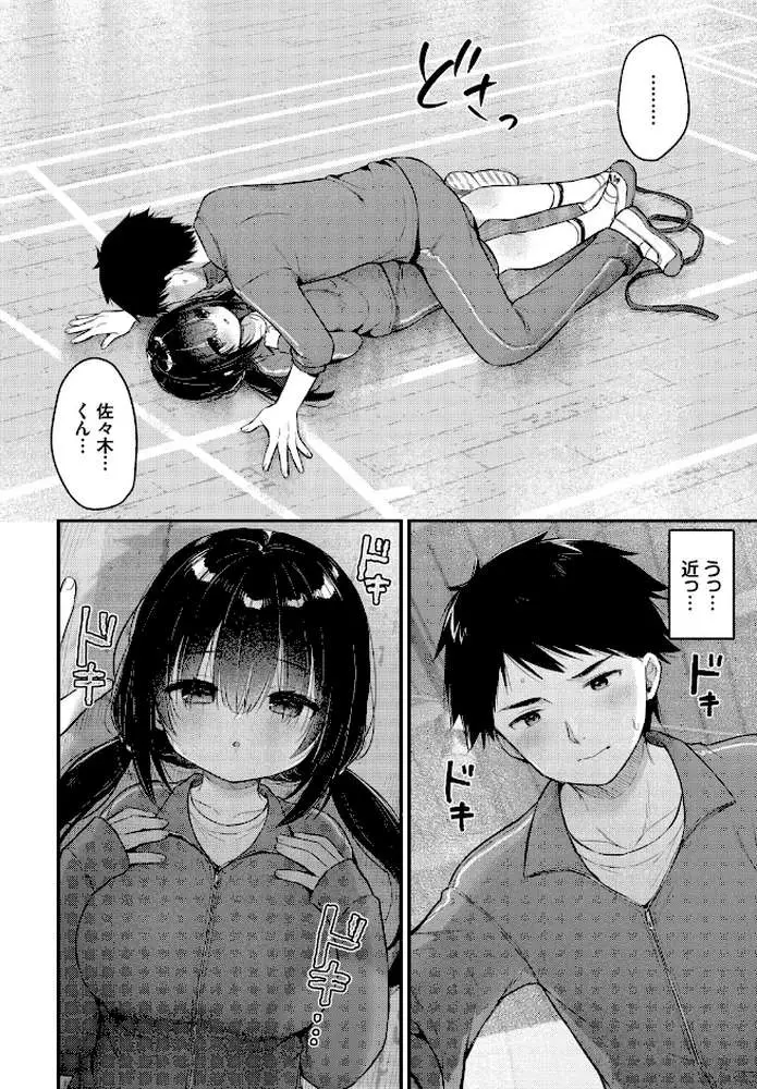 あうんのリズムで（単話）
