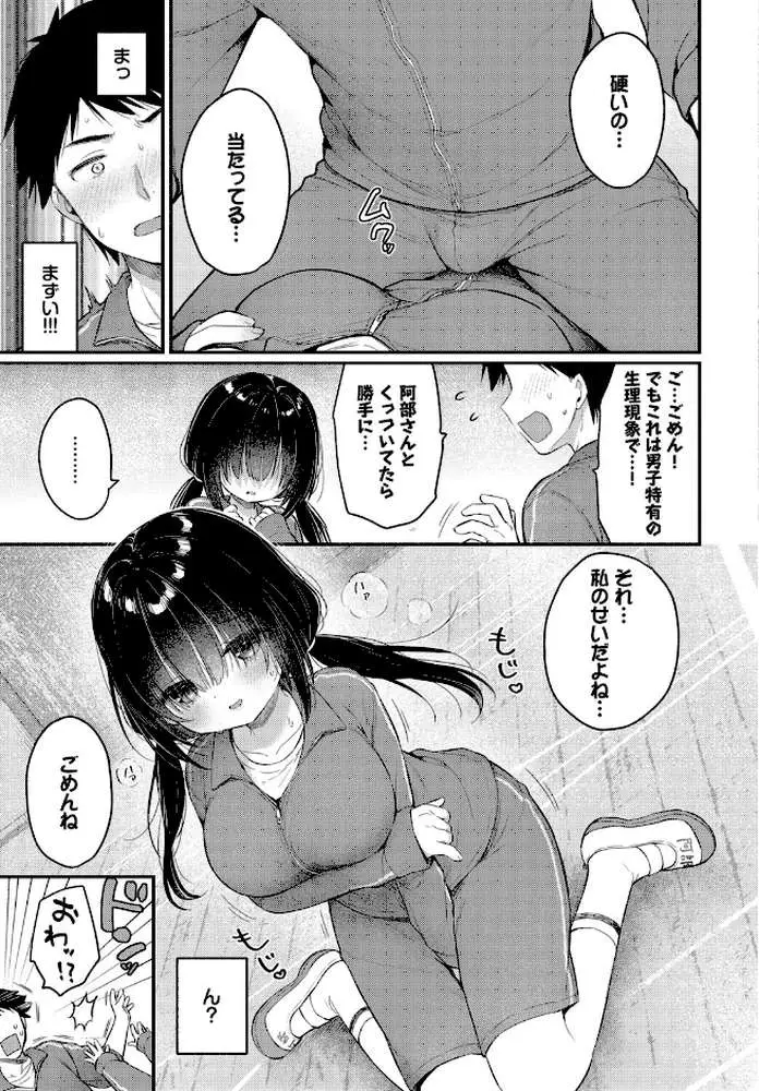 あうんのリズムで（単話）