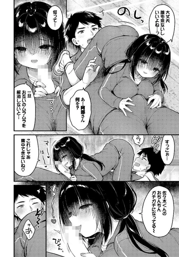 あうんのリズムで（単話）
