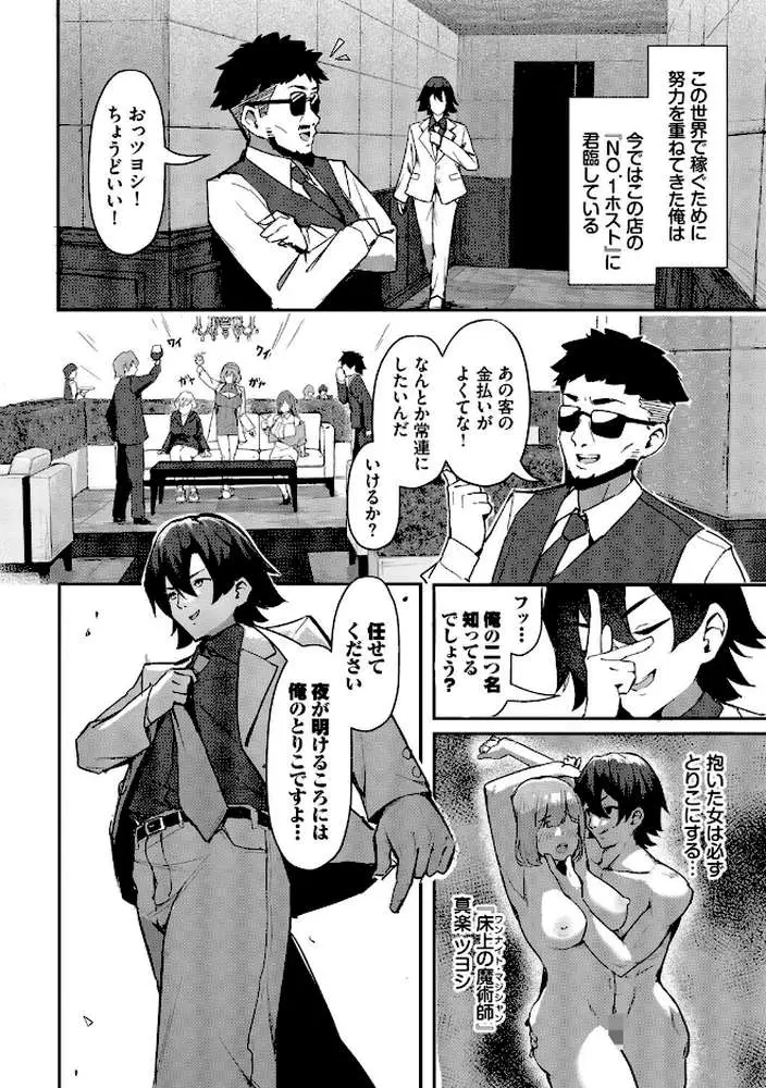 ビッチ五姉妹攻略ゲーム - ページ06