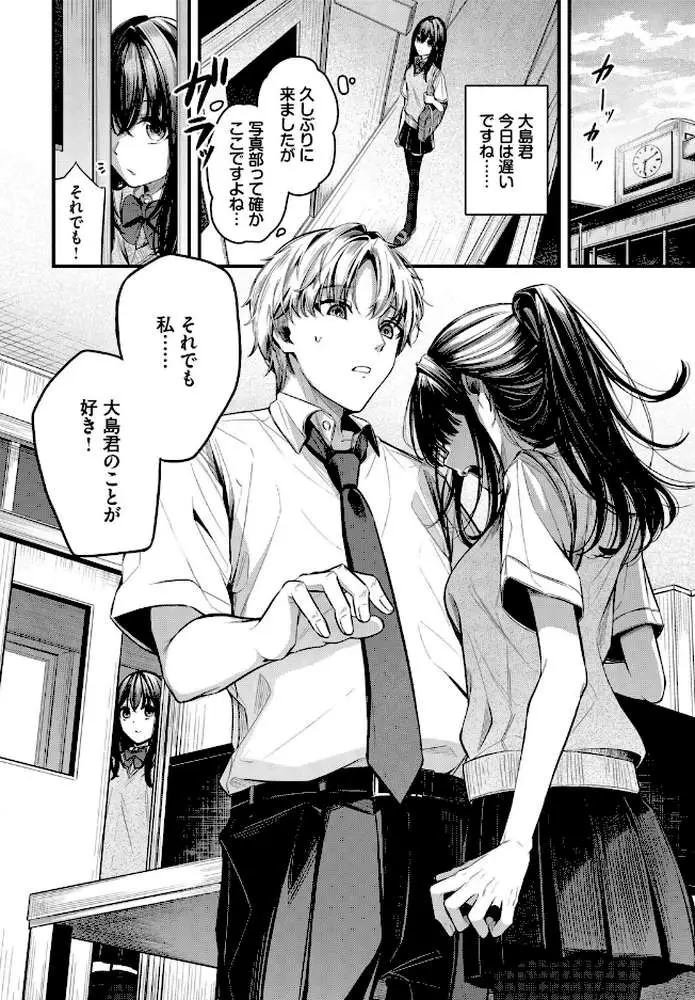 目眩（単話）