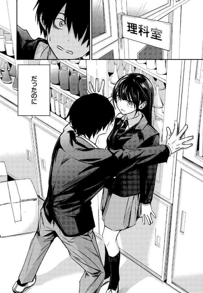放課後のふたり（単話）