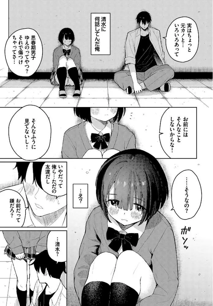君に触れたい（単話）