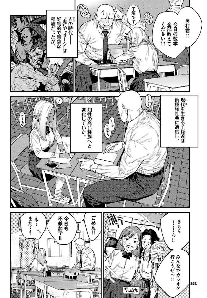 発情人外日誌（単話）