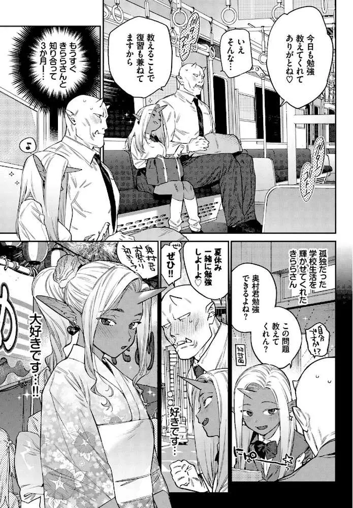 発情人外日誌（単話）