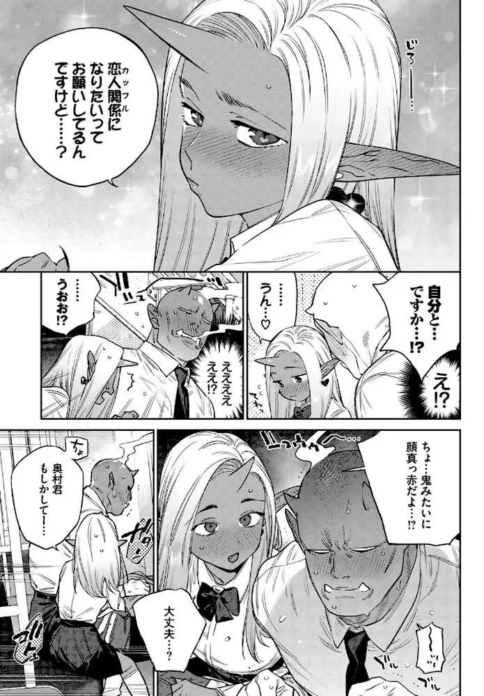 発情人外日誌（単話）