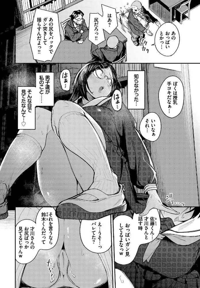 私はオスが群がる甘い蜜（単話）