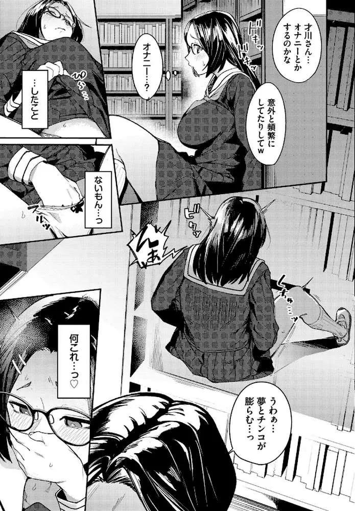 私はオスが群がる甘い蜜（単話）