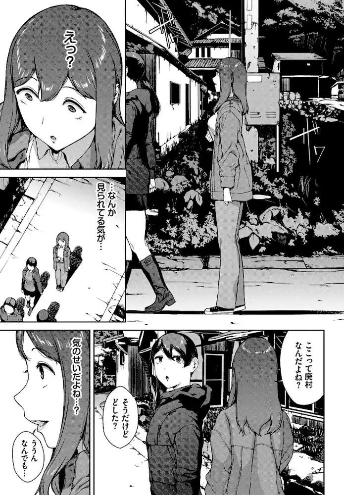 とある有名な廃村にて（単話）
