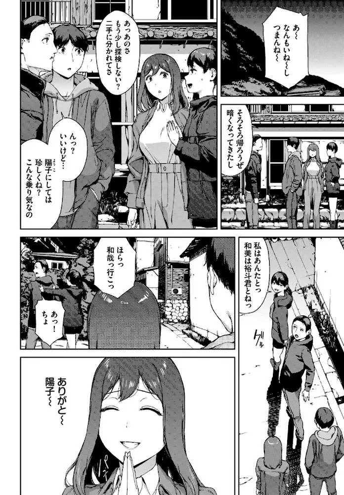 とある有名な廃村にて（単話）