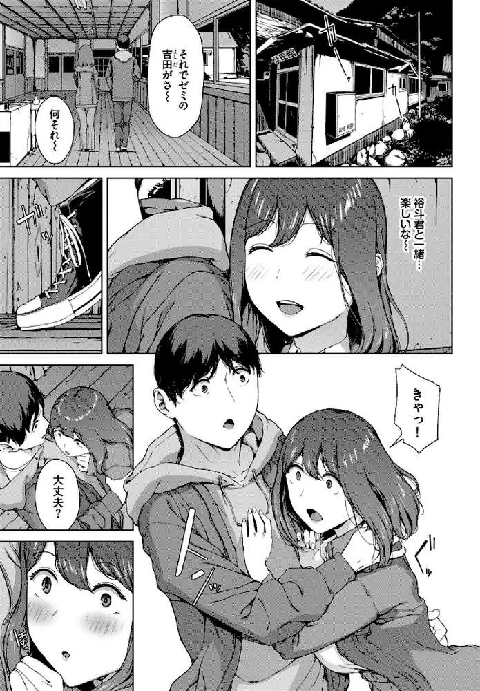 とある有名な廃村にて（単話）