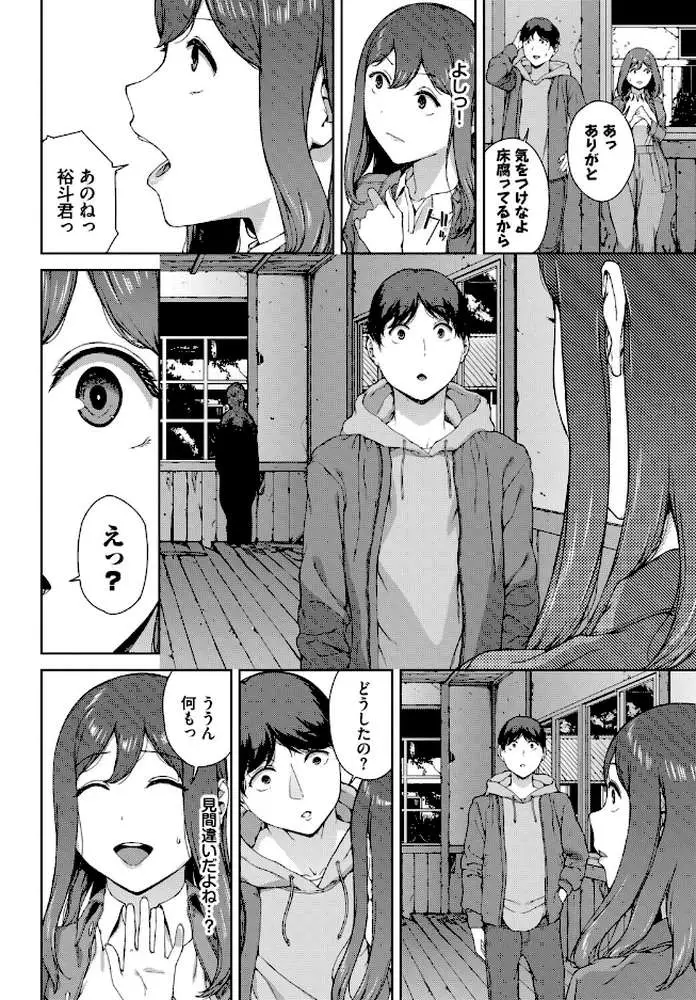 とある有名な廃村にて（単話）