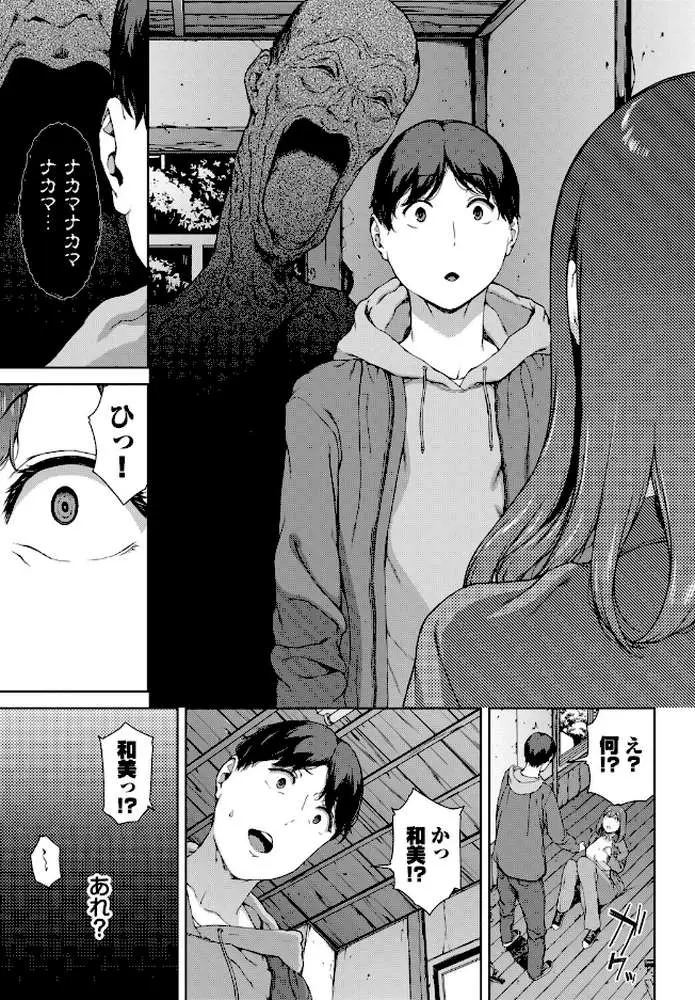 とある有名な廃村にて（単話）