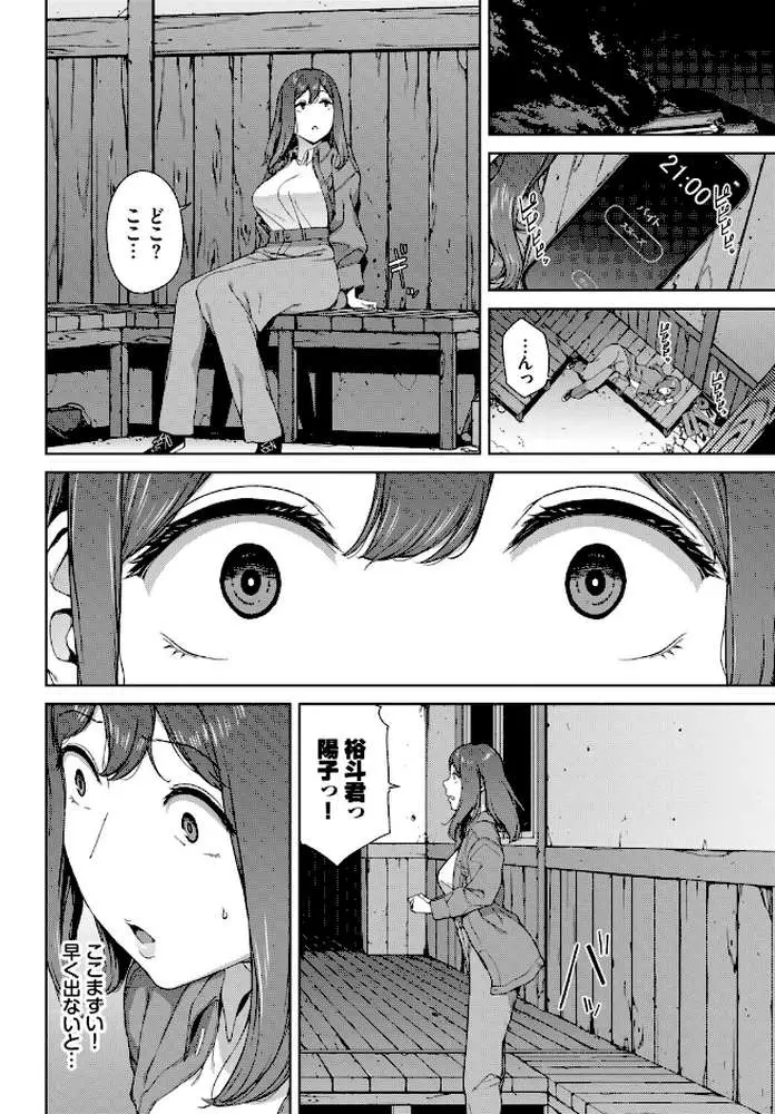 とある有名な廃村にて（単話）