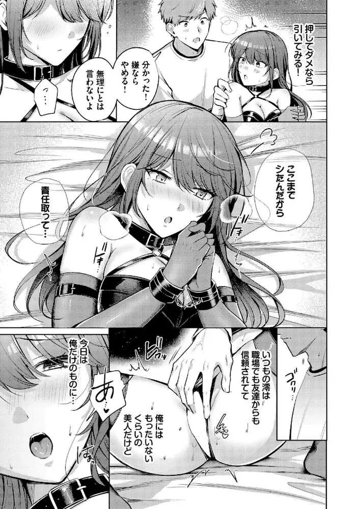 あこがれプレイリスト（単話）