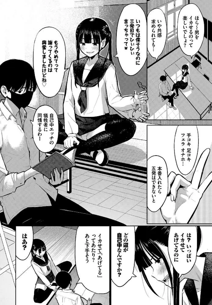 放課後の決闘っ!(単話) - ページ02