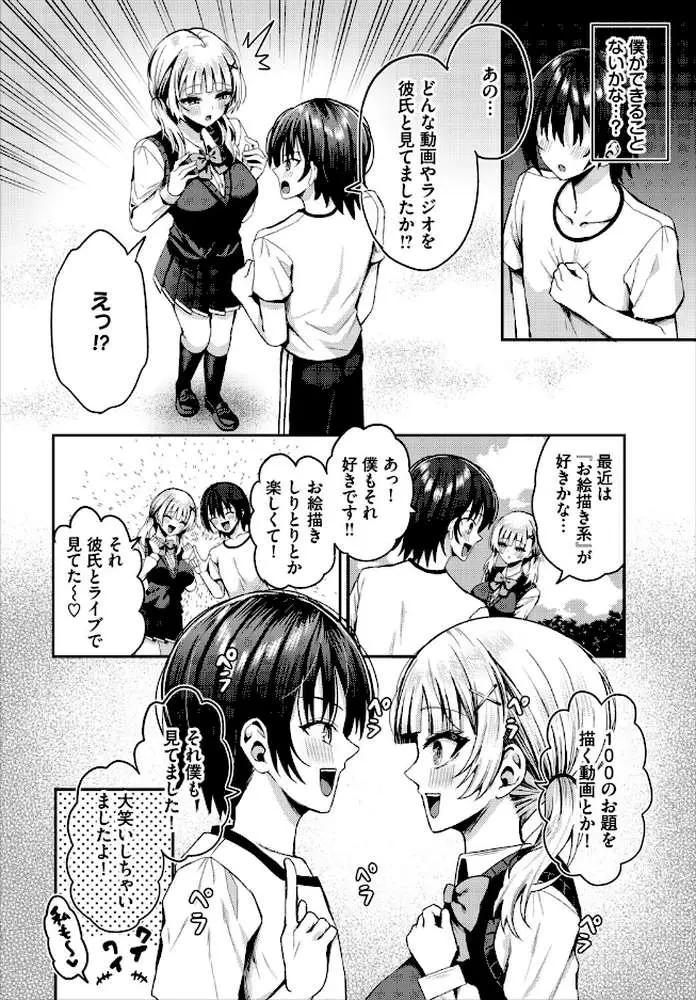 遭難したら無人島で中出し放題 合本版 - ページ06