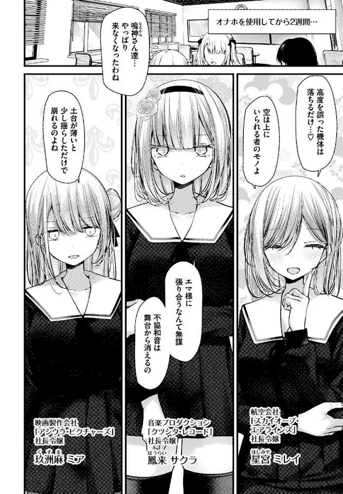 オナホ教室-luxury toilet-(単話) - ページ04