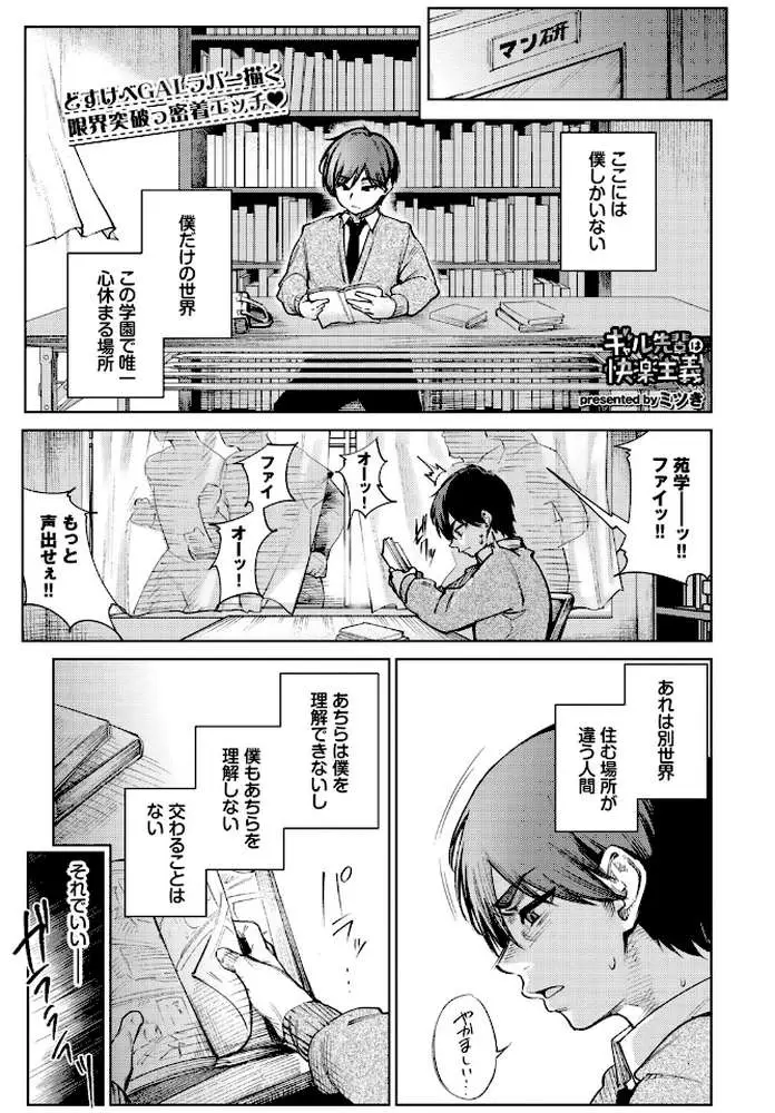 ギャル先輩は快楽主義（単話）
