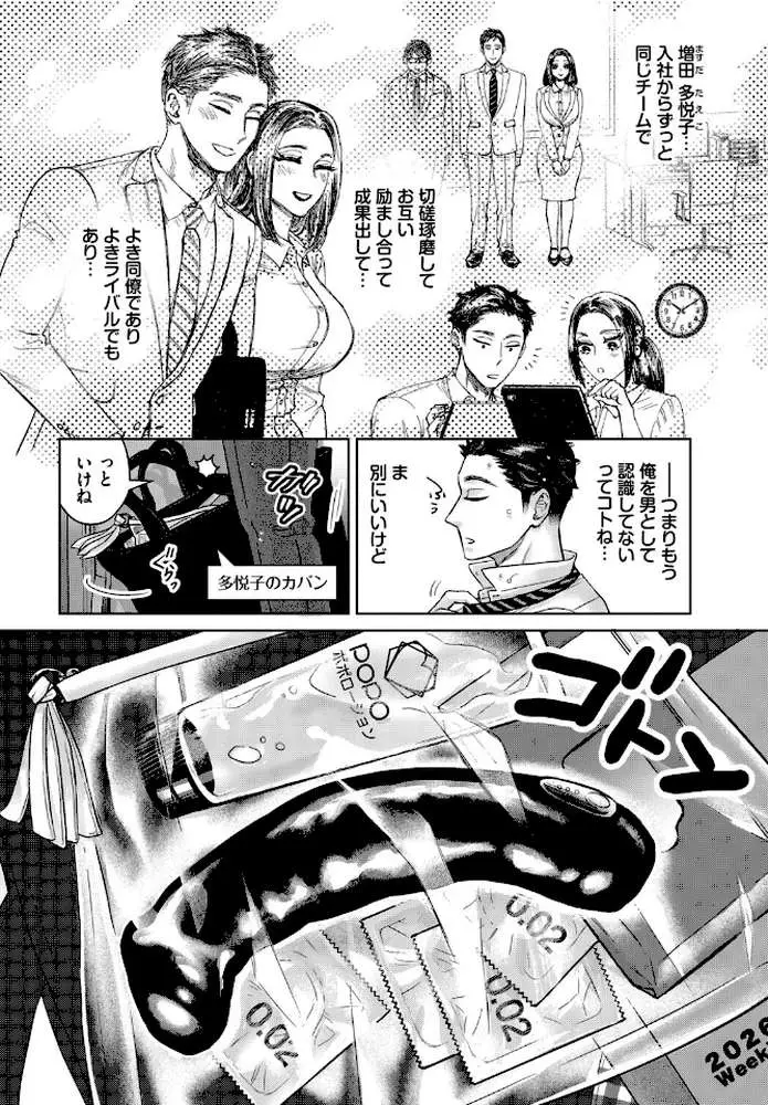 出張バイブレーション！（単話）