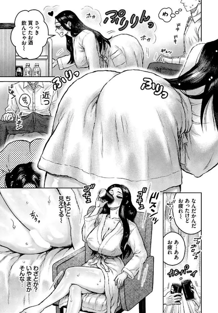 出張バイブレーション！（単話）