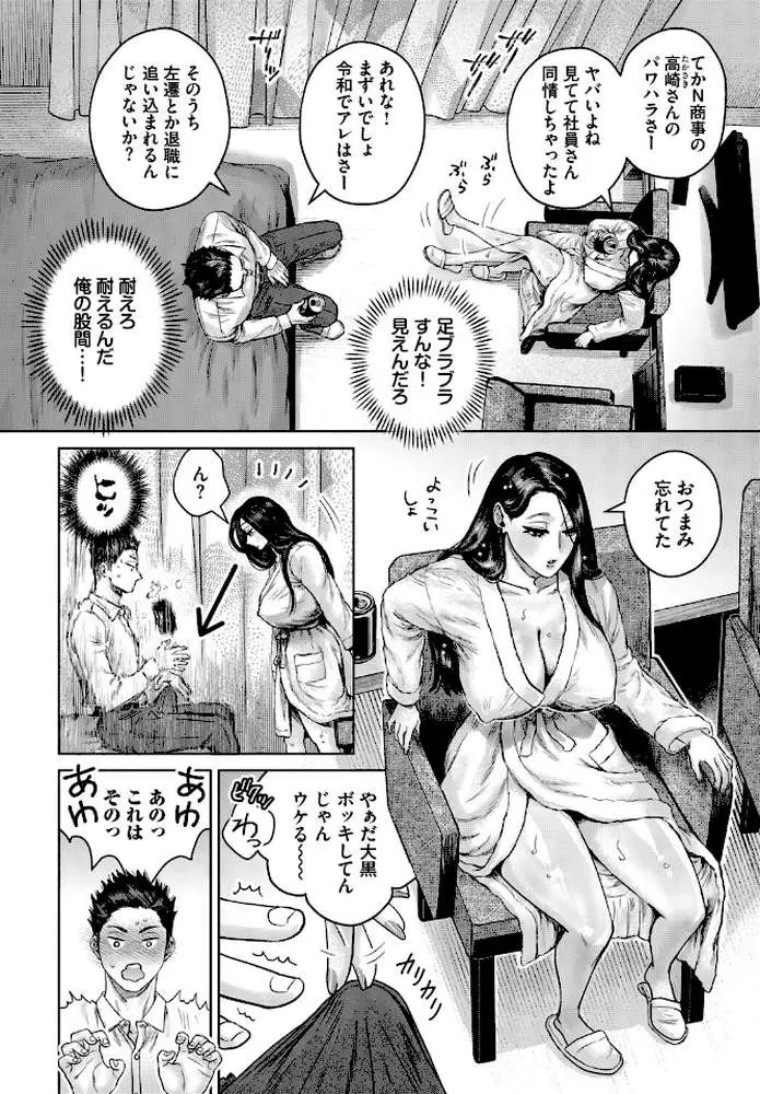 出張バイブレーション！（単話）