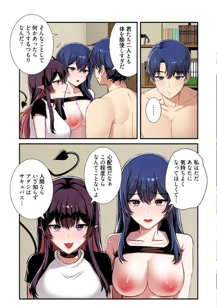 クソゲー転生 〜ヒロインを一度に全員攻略しないと死ぬルール!?〜(フルカラー)(単話) - ページ03