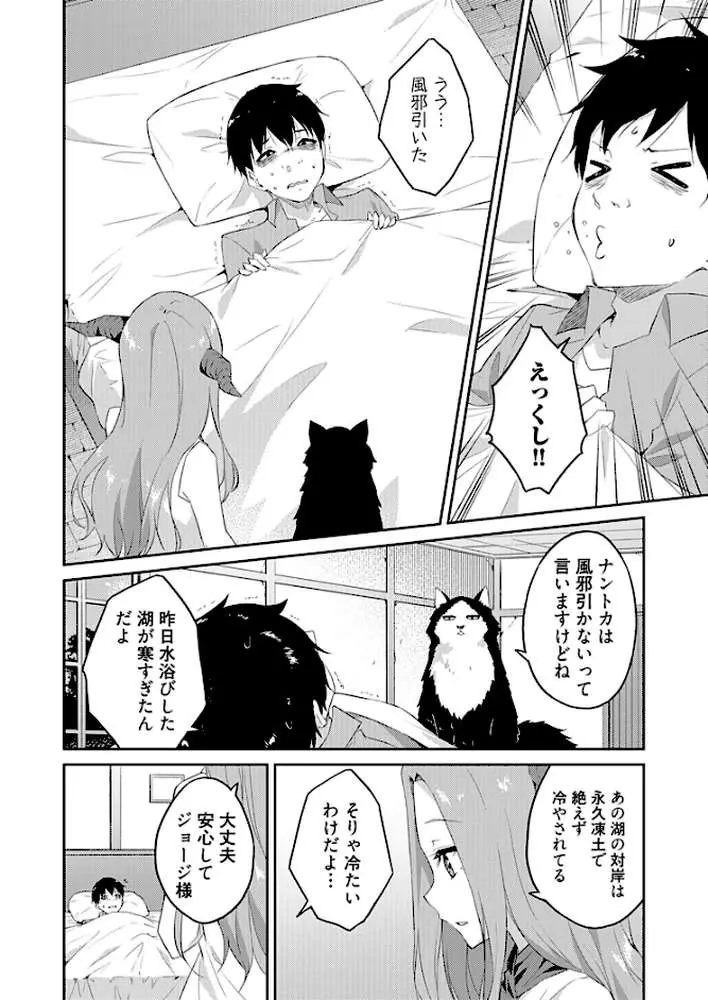 オレの股間はチート級〜AV男優の異世界無双〜（単話）